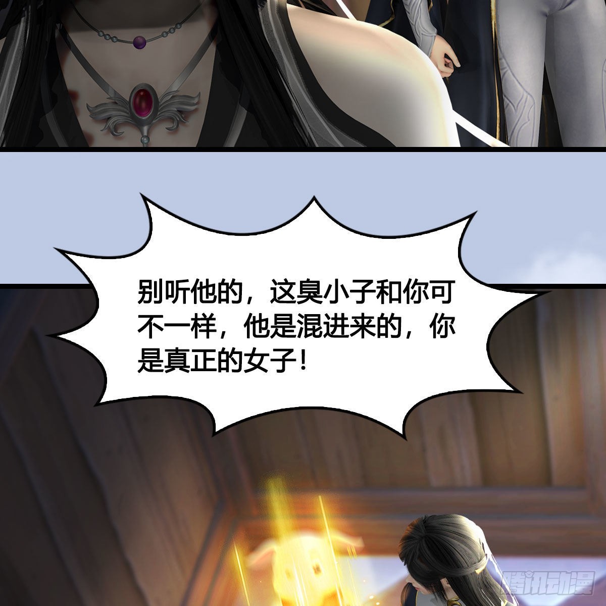 堕玄师16集完整版免费看漫画,第627话：非真，是你吗？1图