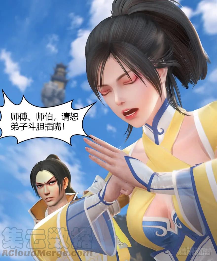 堕玄师漫画,054 云宗权谋1图