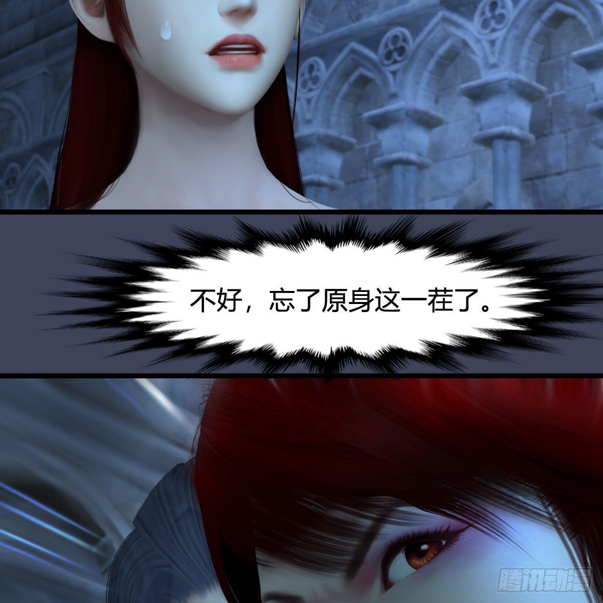 堕玄师漫画,第554话：战将起1图
