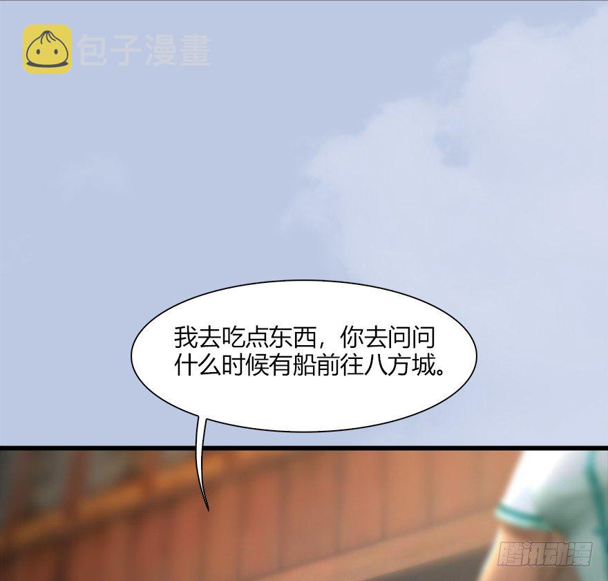 堕玄师漫画,40 黑岩码头2图