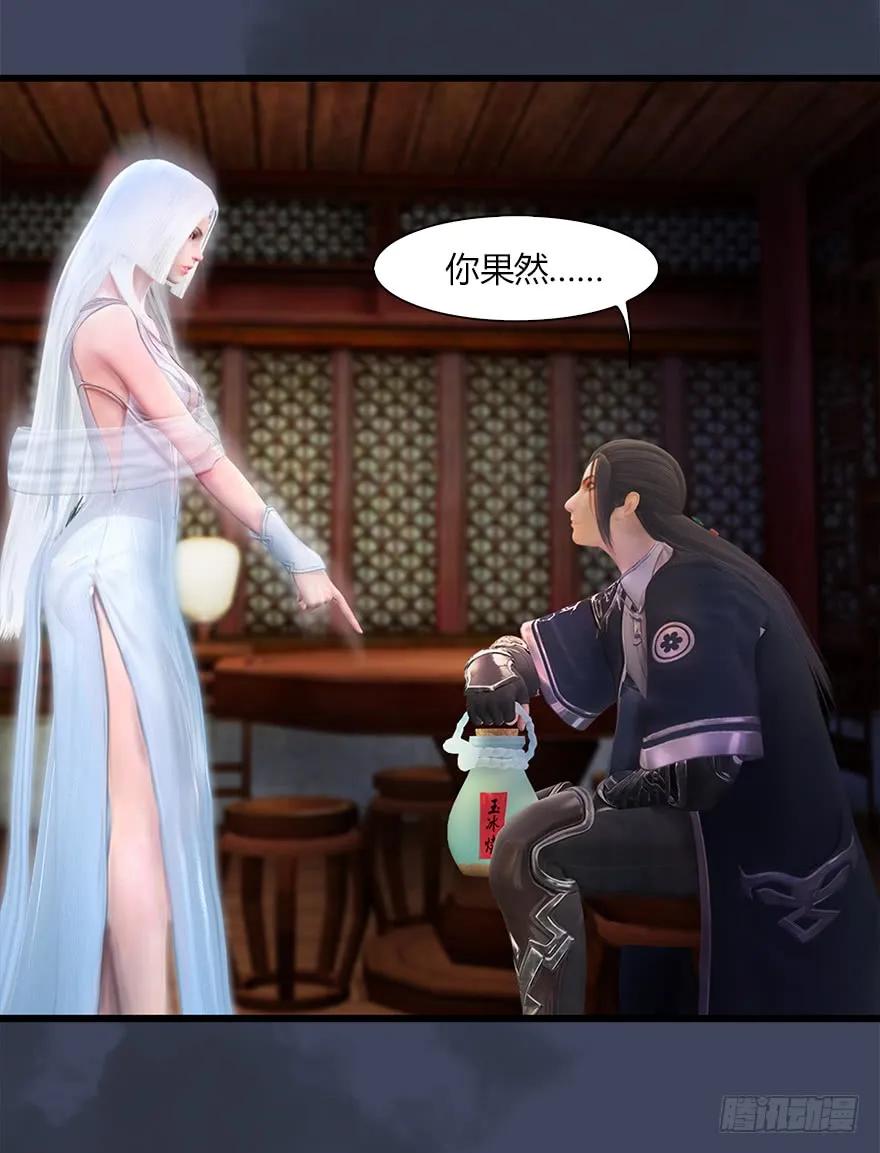 堕玄师漫画,060 三圣的目的2图