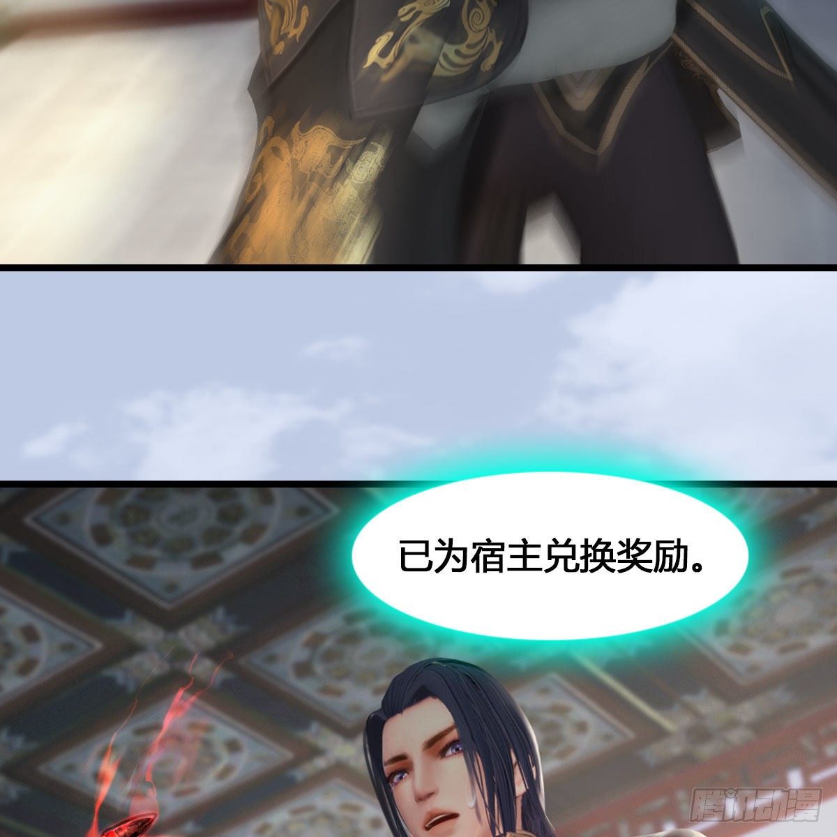 堕玄师漫画,第543话：司小南突破先天1图