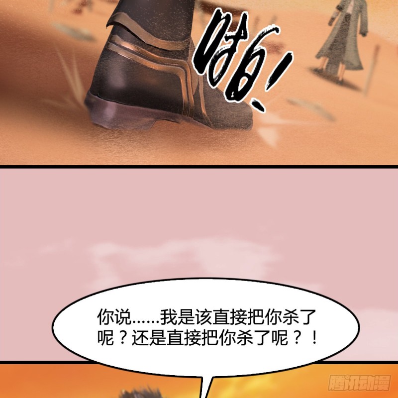 堕玄师16集完整版免费看漫画,第314话：不要小看我2图