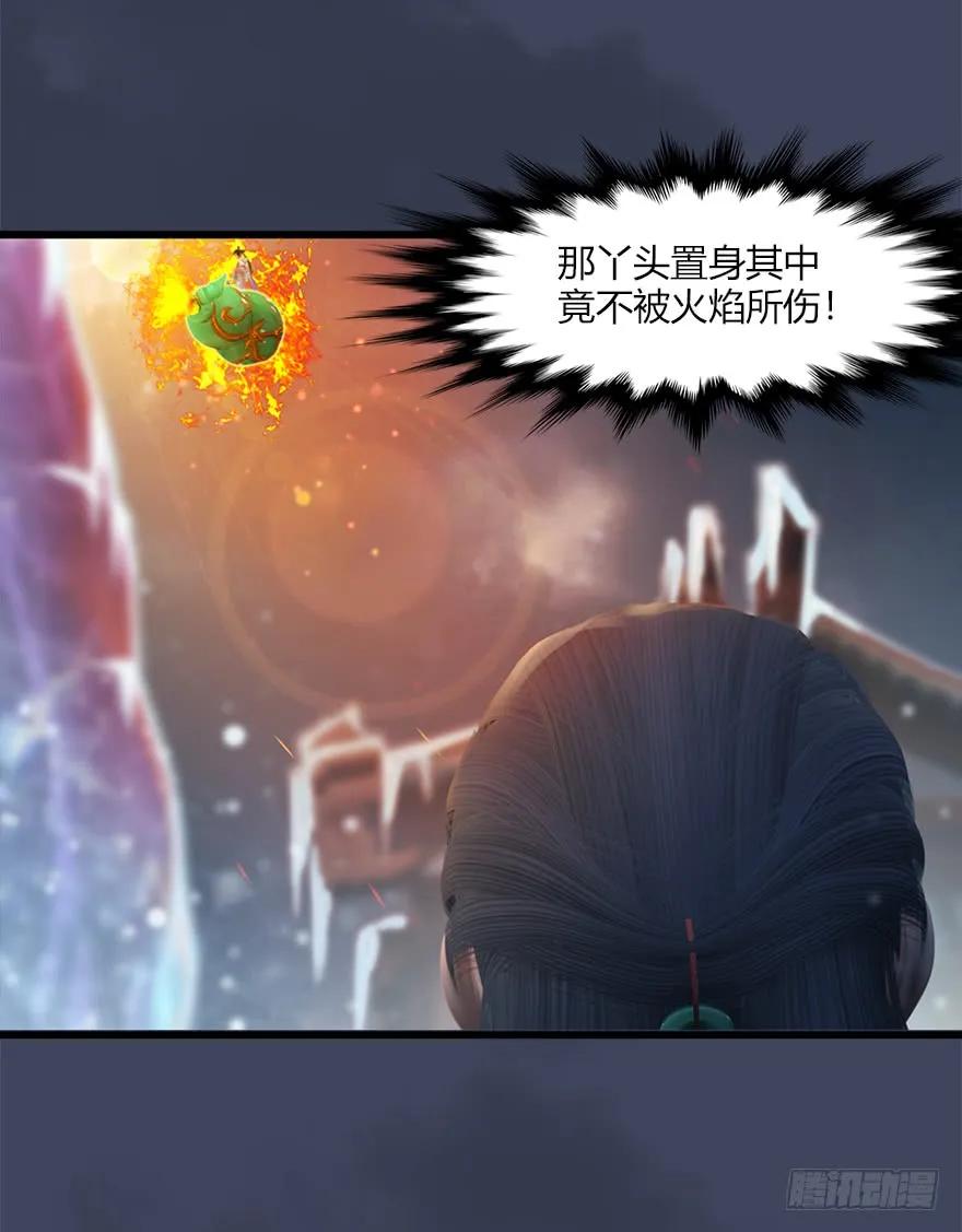 堕玄师漫画,50 腹黑小萝莉VS海玄兽 下2图