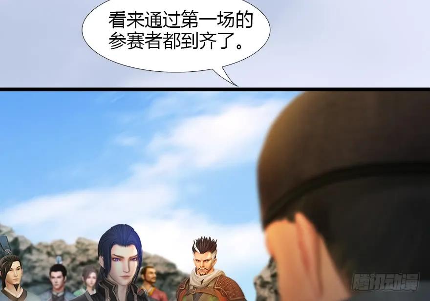 堕玄师漫画,126 第二场考验2图