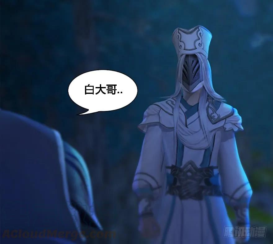 堕玄师漫画,125 楚越身份暴露？1图