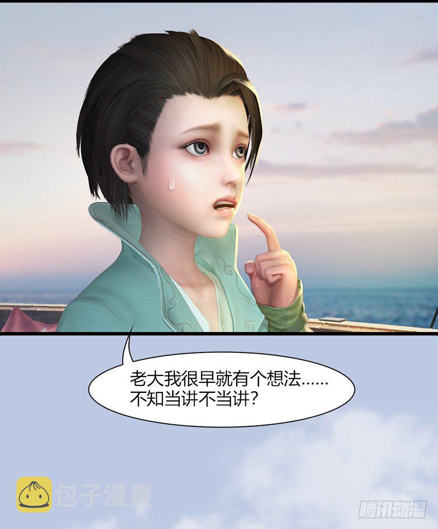 堕玄师漫画,043 猫儿爷炼丹法？2图