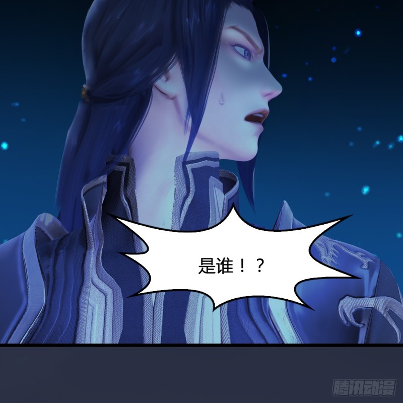 堕玄师漫画,第271话：七星玄兽1图