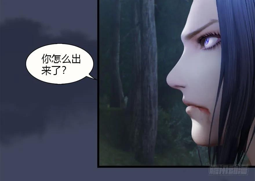 堕玄师漫画,083 凝识境2图