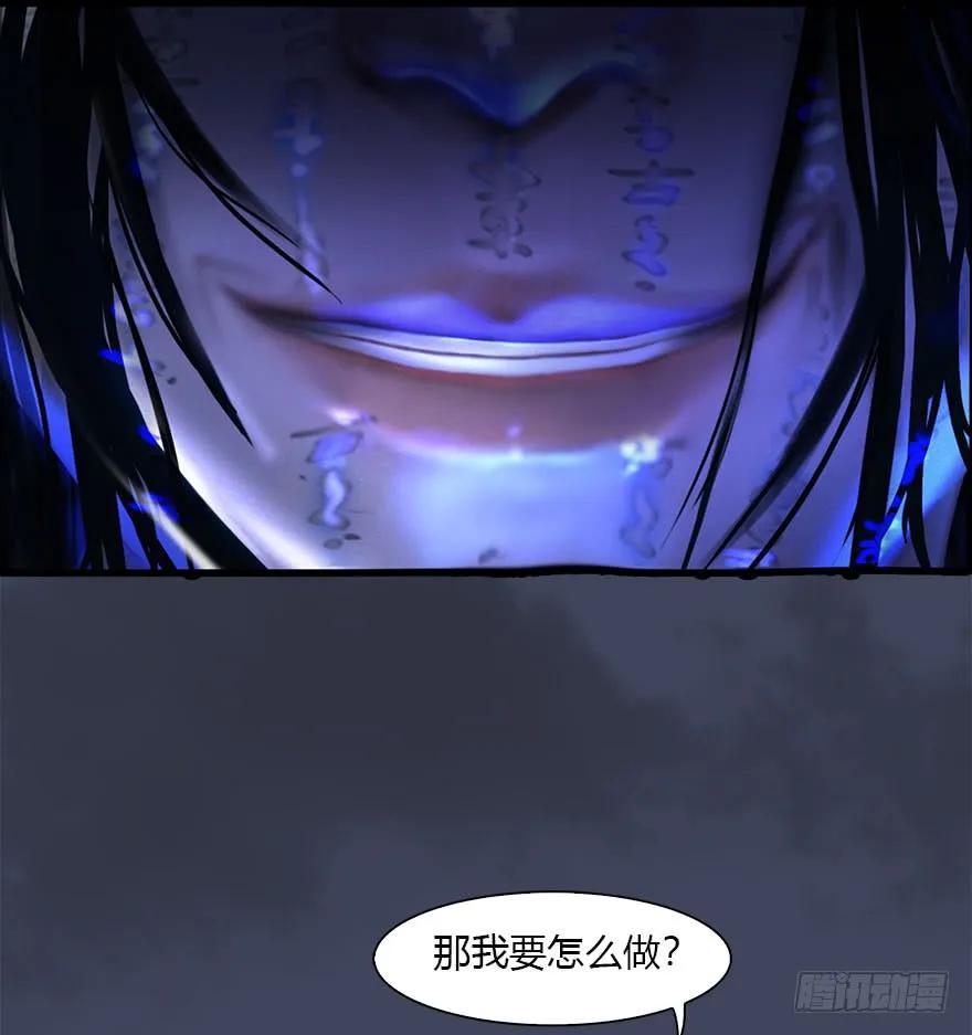 堕玄师漫画,079 幽冥府2图