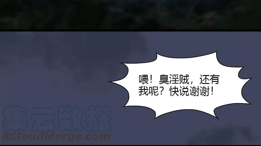 堕玄师漫画,117 百灵岛归来2图