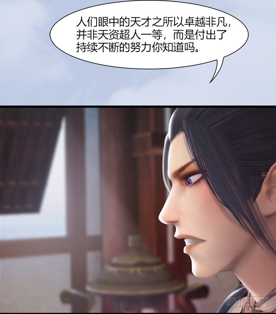 堕玄师漫画,044 猫耳？不存在的！2图