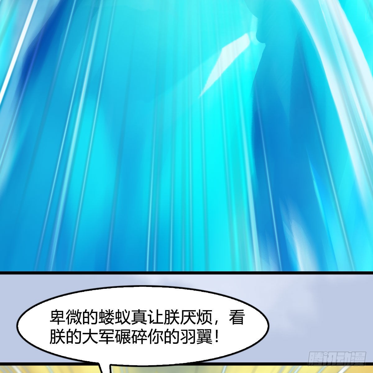 堕玄师漫画,第653话：审判决斗1图