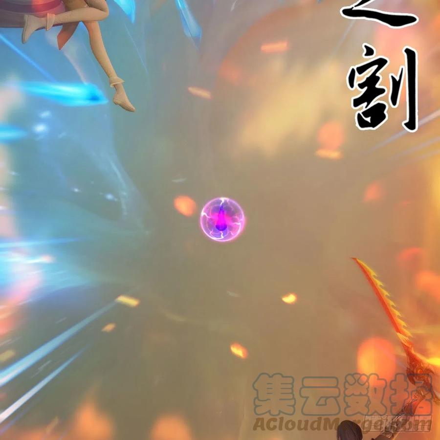 堕玄师漫画,第579话：敲山背叛2图