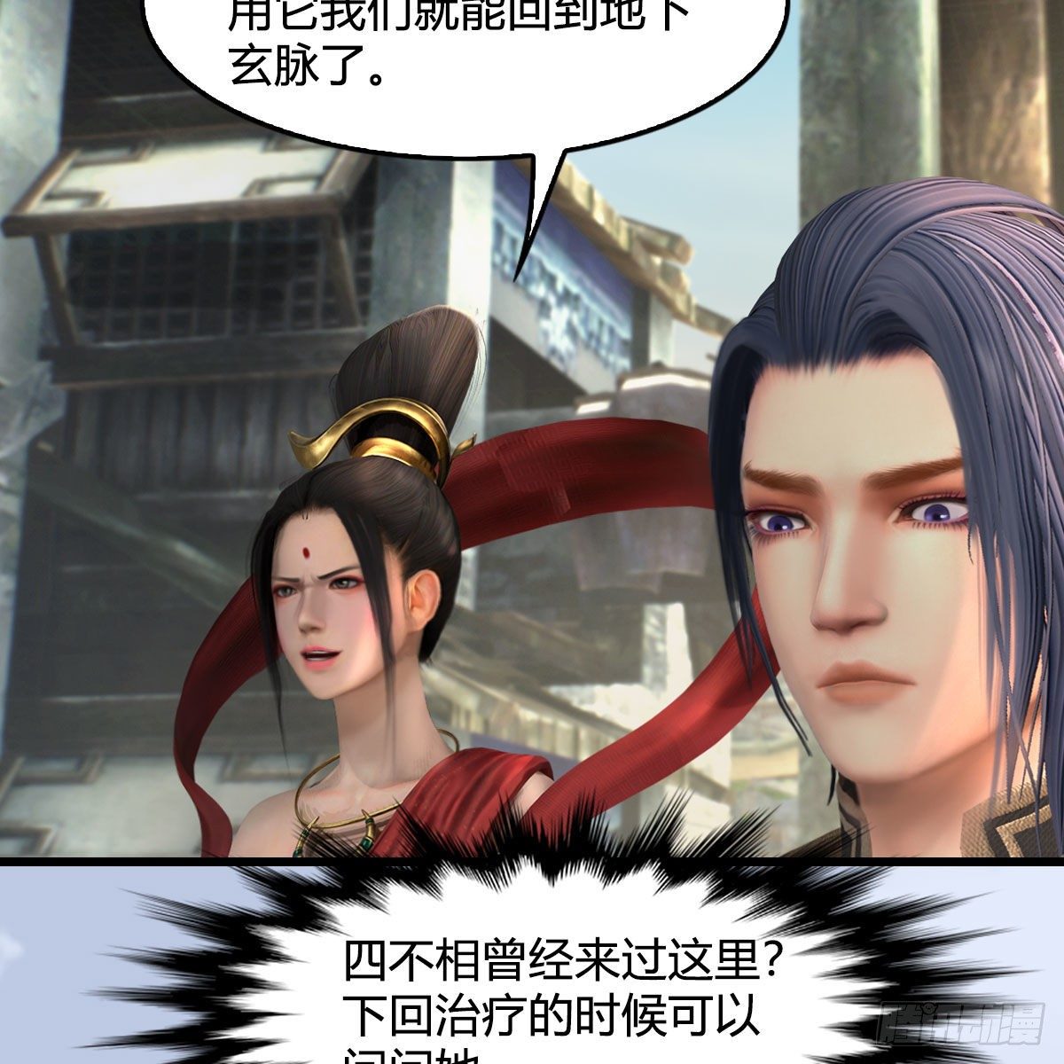 堕玄师16集完整版免费看漫画,第605话：定玄石2图