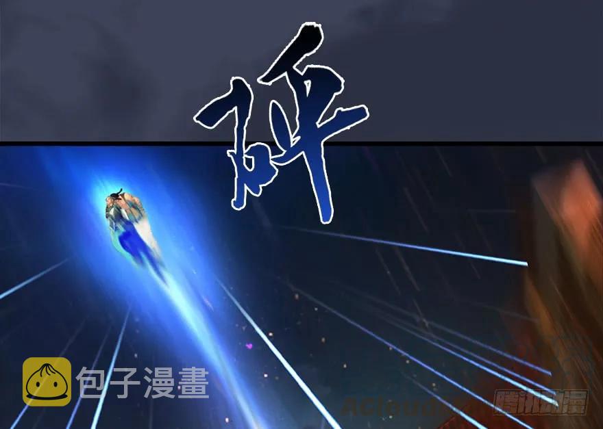 堕玄师漫画,123 幽冥府袭击尘宵门1图