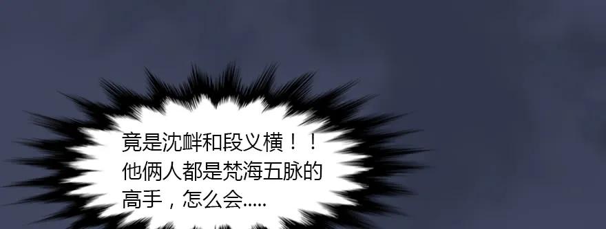 堕玄师16集完整版免费看漫画,134 三圣告别？2图