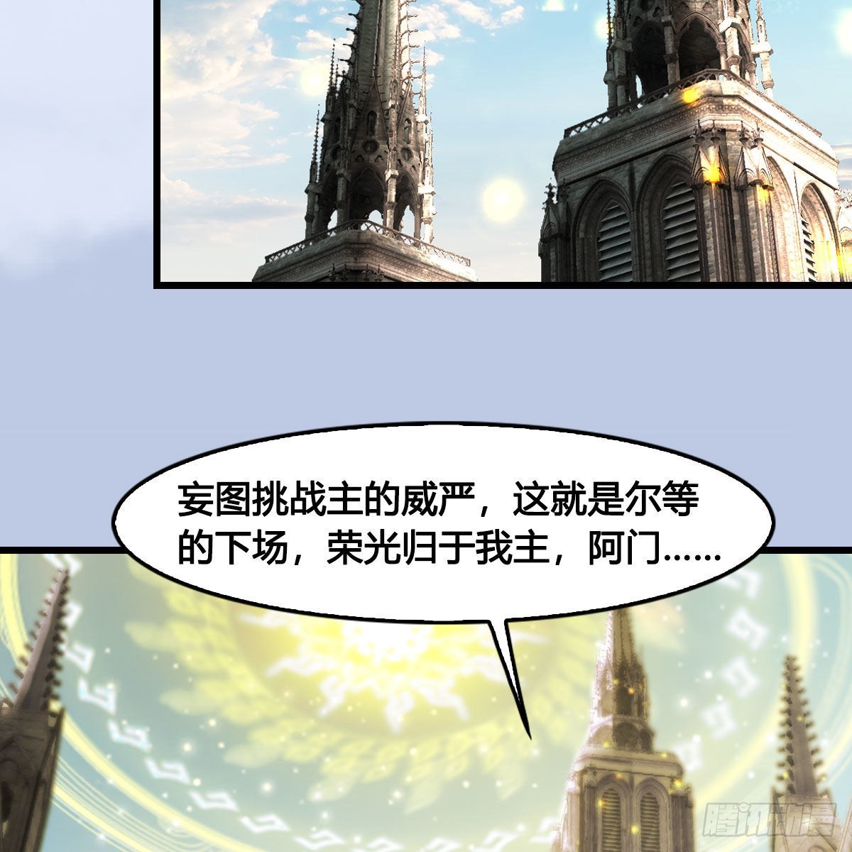 堕玄师漫画,第634话：时间重置2图