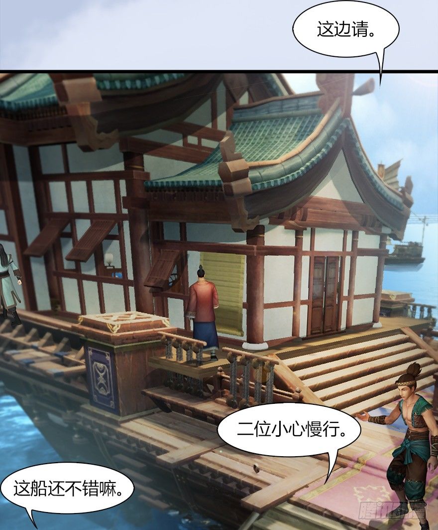 堕玄师16集完整版免费看漫画,042 非浅醉酒2图
