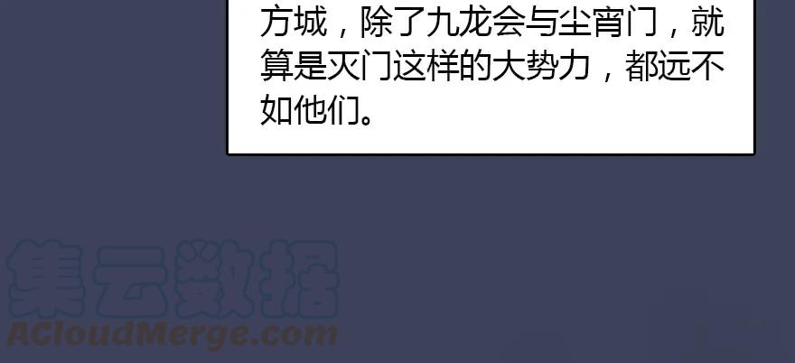 堕玄师漫画,145 黑月姬的警告1图