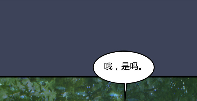 堕玄师漫画,第211话：傀儡反水2图