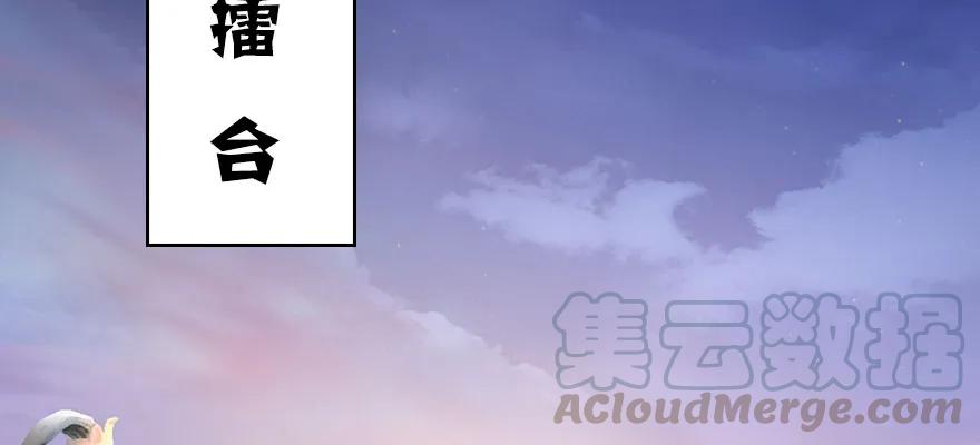 堕玄师漫画,146 乔松VS戚禄（上）2图