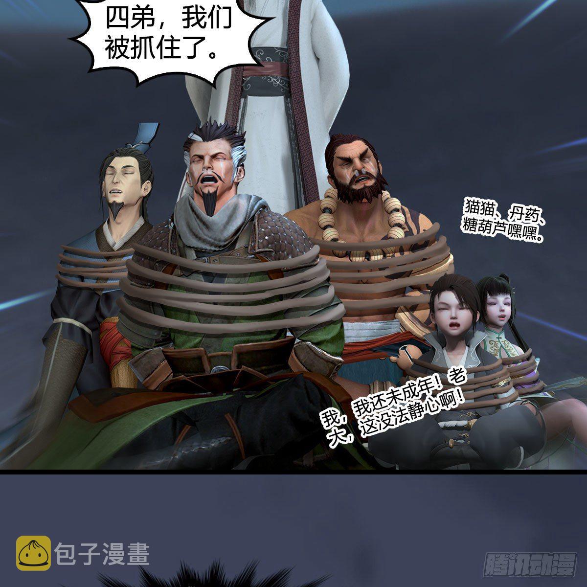 堕玄师漫画,第591话：我很重要的人1图