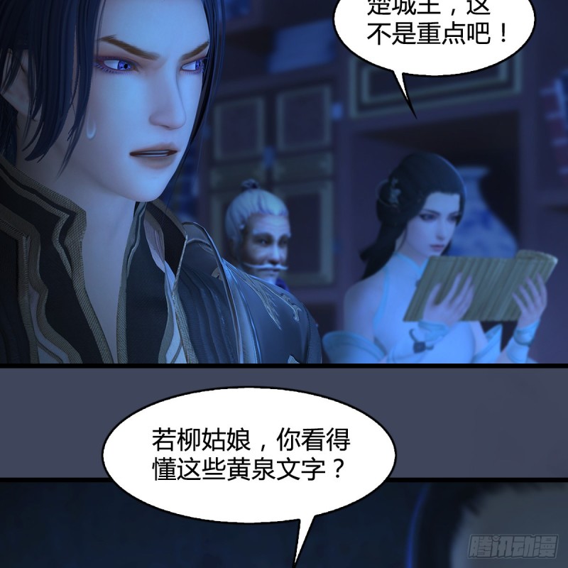 堕玄师漫画,第393话：大帝之心2图