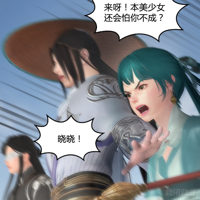 堕玄师漫画,第441话：未来大妹夫2图