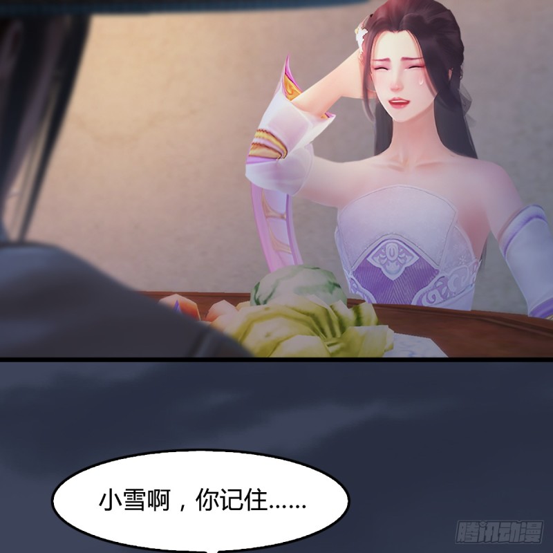 堕玄师漫画,第248话：隆中八雅2图