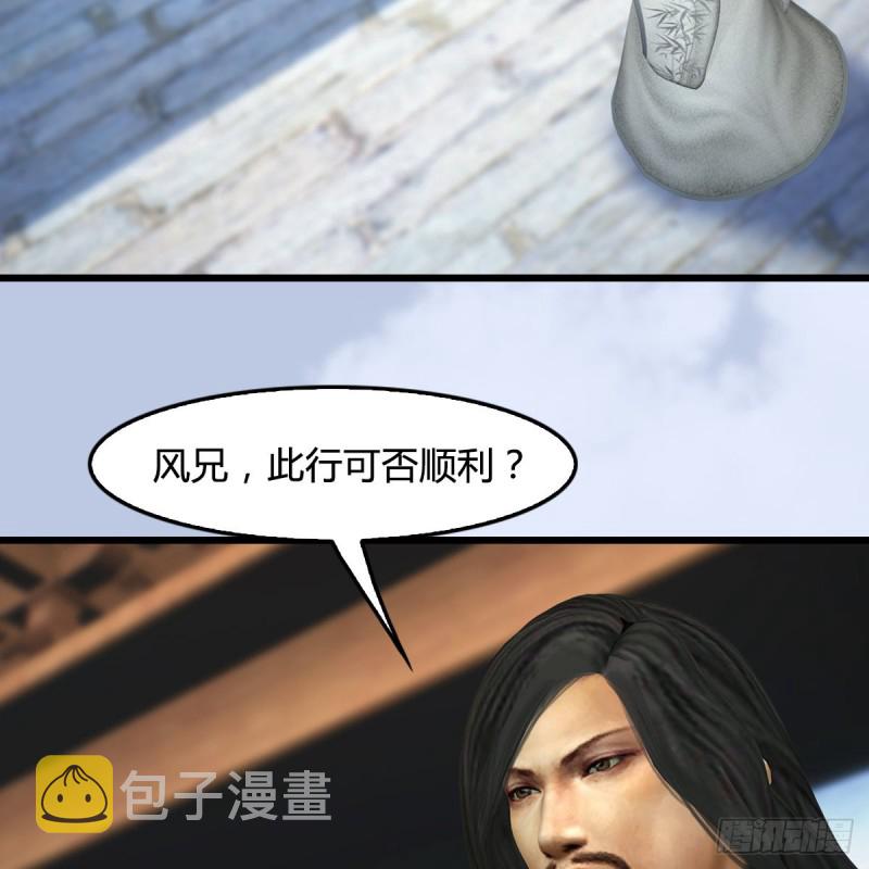 堕玄师漫画,第422话：攻城1图
