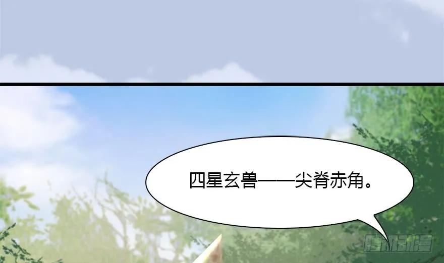 堕玄师漫画,094 白堇的实力1图