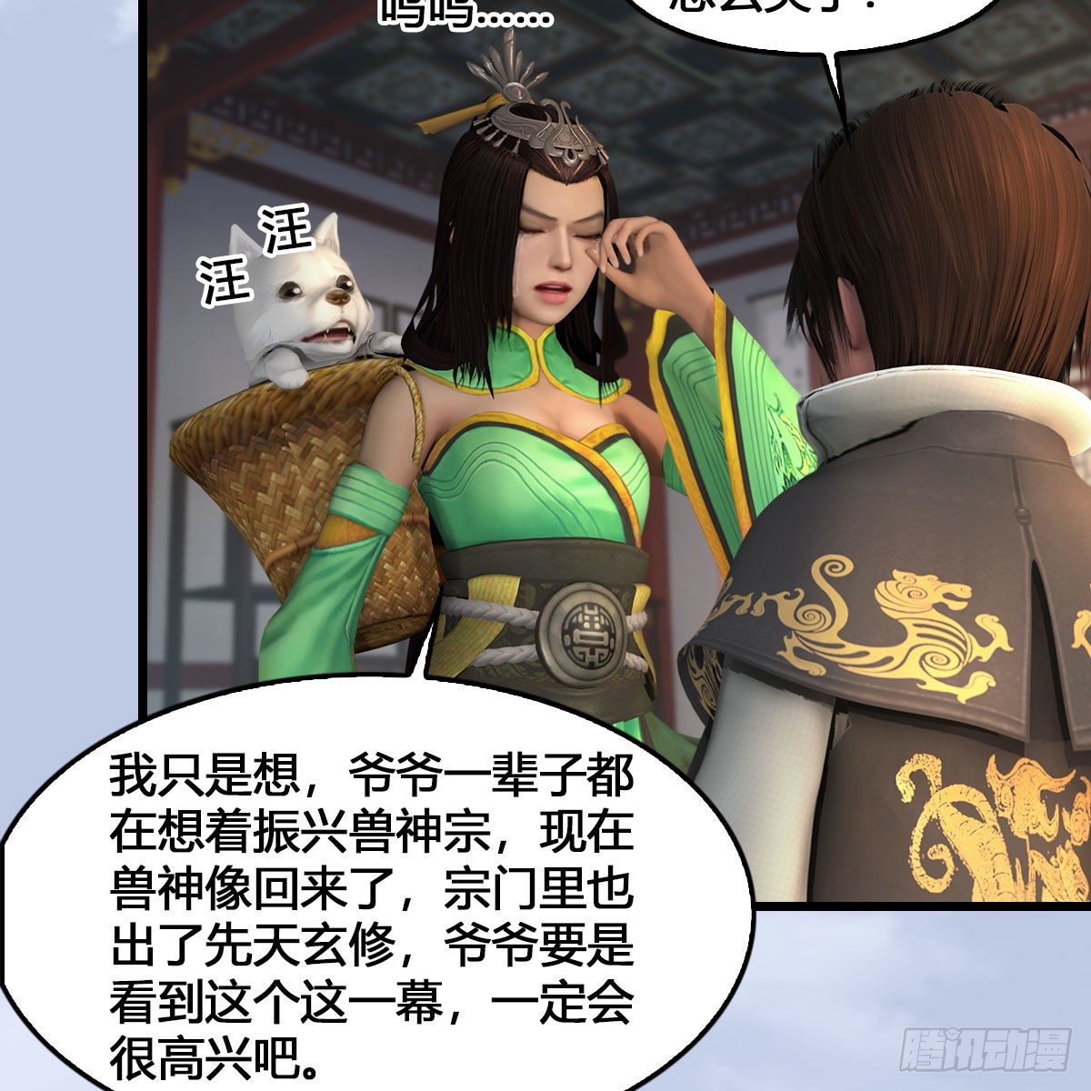 堕玄师漫画,第543话：司小南突破先天1图