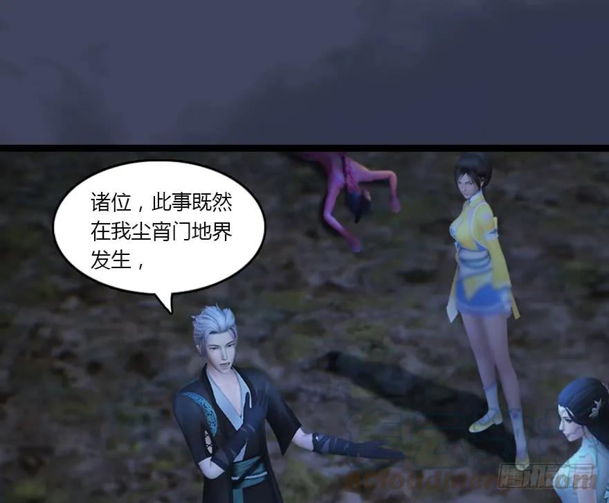 堕玄师16集完整版免费看漫画,134 三圣告别？2图