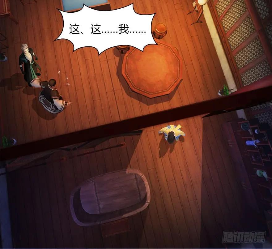 堕玄师漫画,085 小南被带走了1图