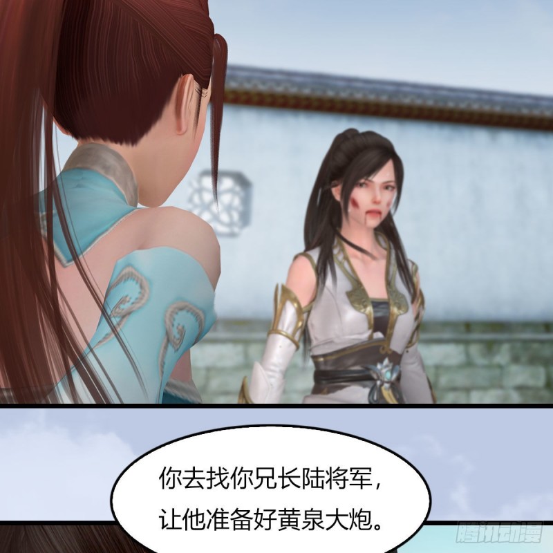 堕玄师漫画,第456章：五官王VS白堇-下2图