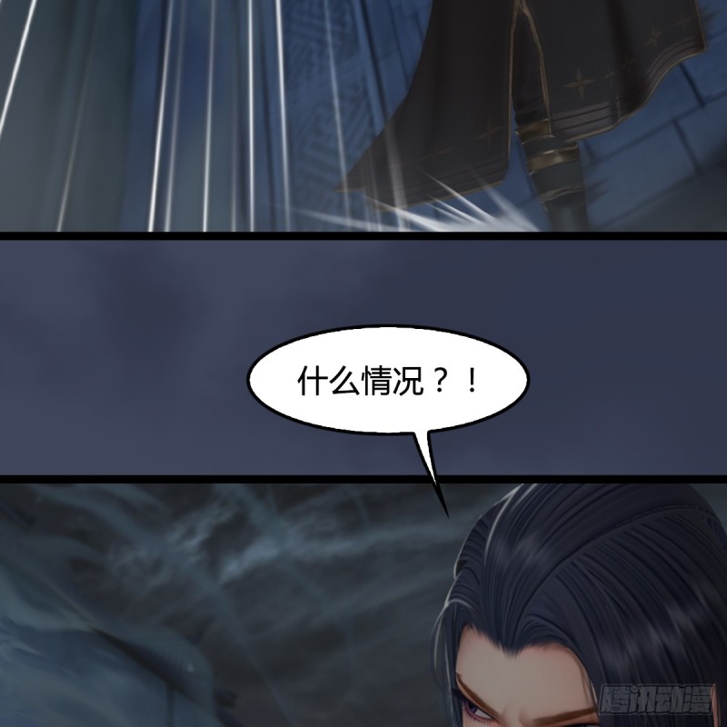 堕玄师漫画,第259话：半截缸2图