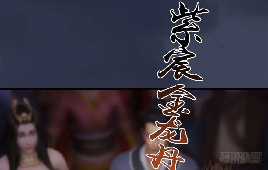 堕玄师漫画,121 拍卖行爆炸2图