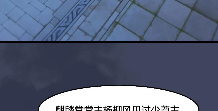 堕玄师漫画,第232话：因爲你是我三弟1图