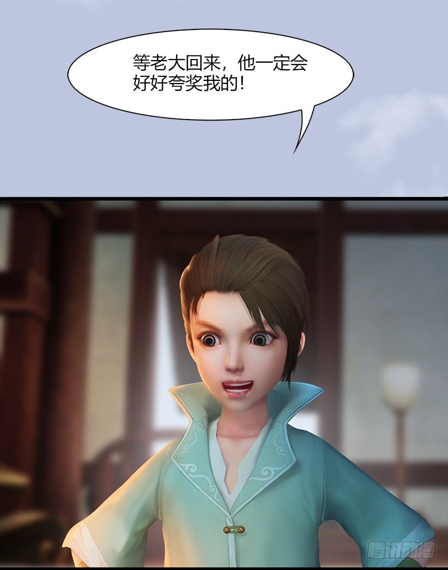 堕玄师漫画,045 再见腹黑小萝莉2图