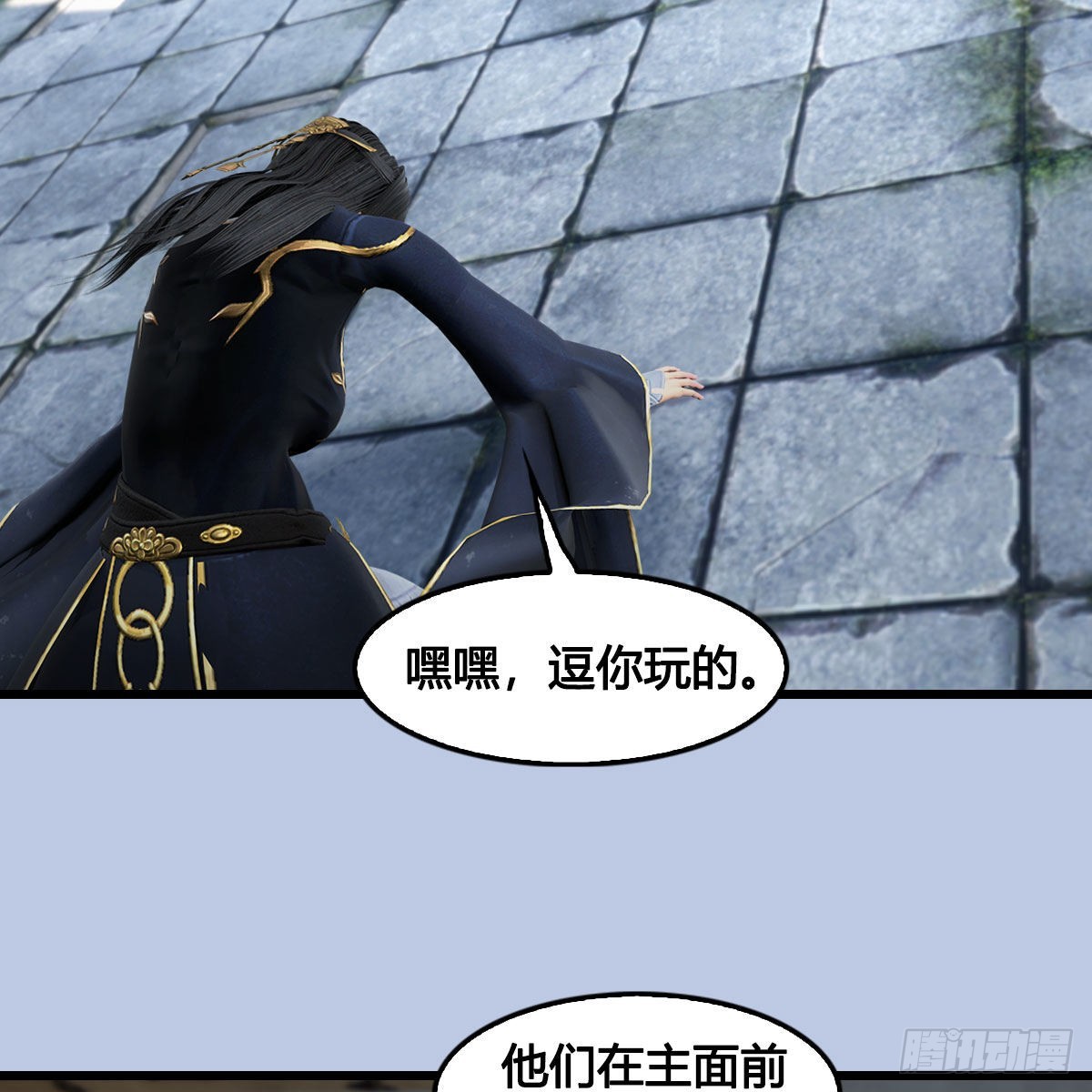 堕玄师漫画,第630话：决斗1图