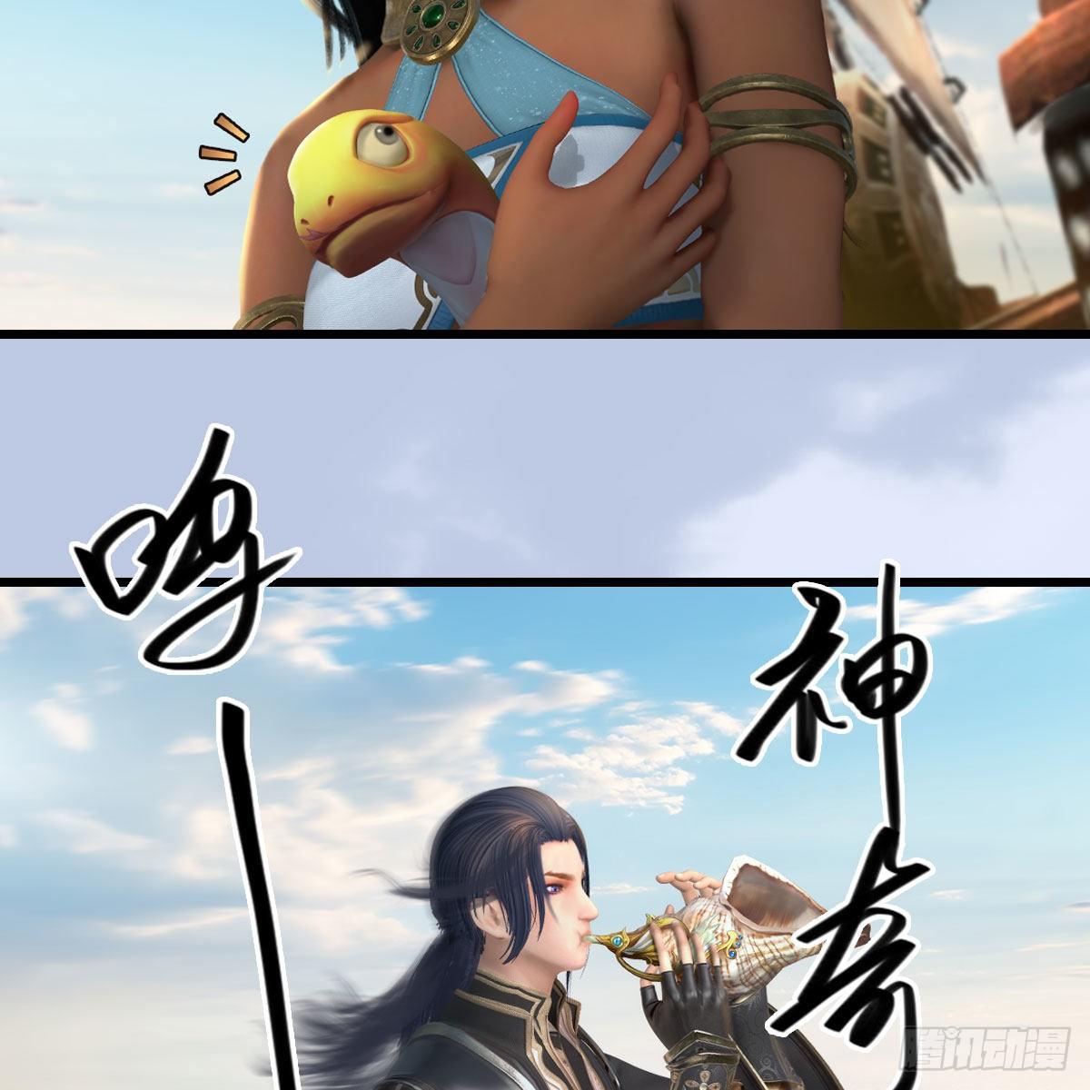 堕玄师漫画,第549话：帝皇螺号2图