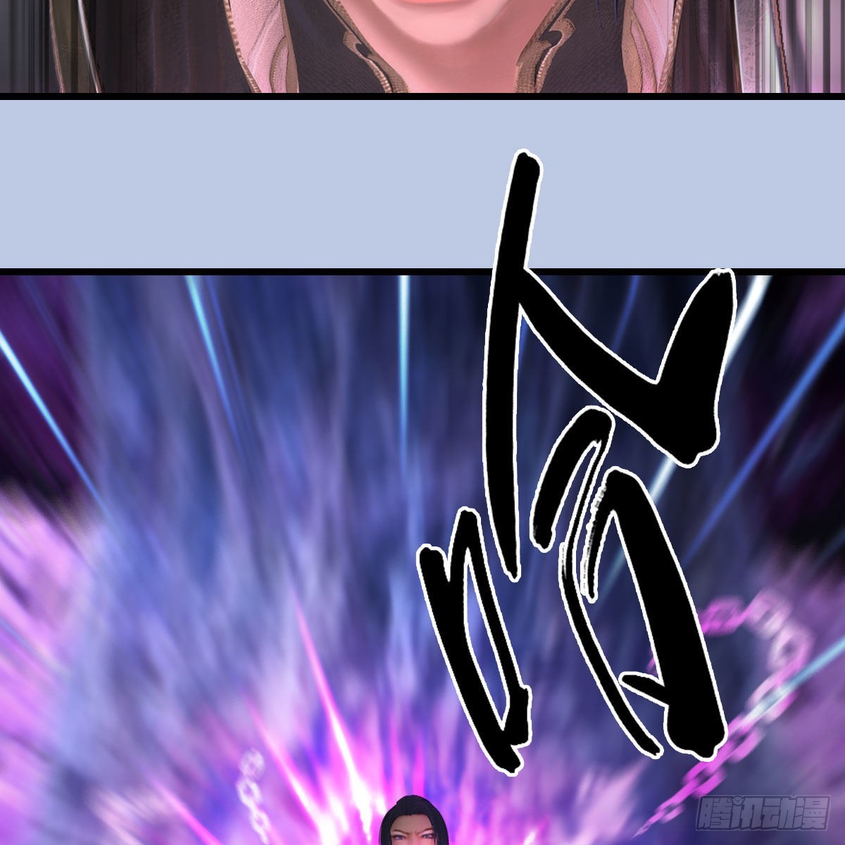 堕玄师漫画,第635话：叫我凌无涯2图