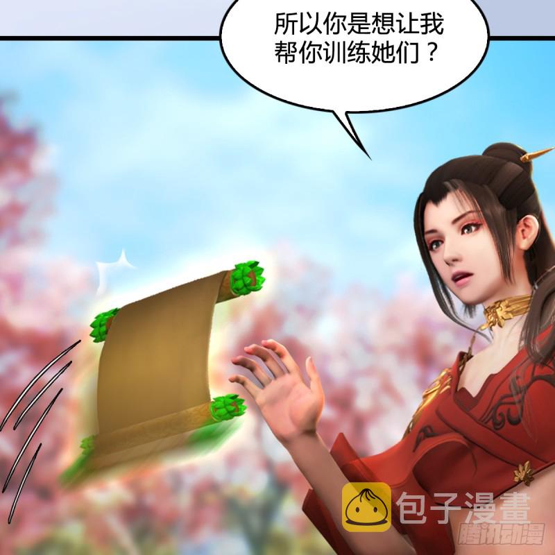 堕玄师漫画,第305话：大军攻城2图