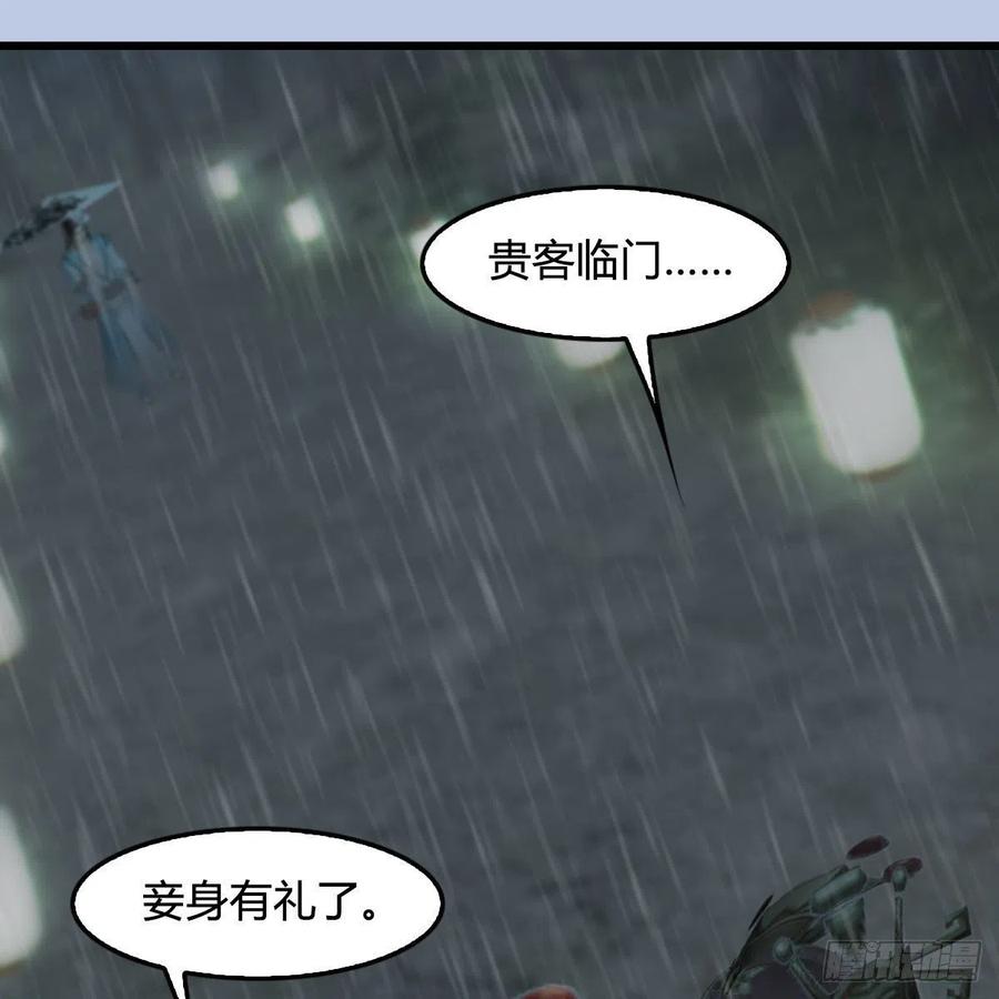 堕玄师漫画,第419话：守阵人1图