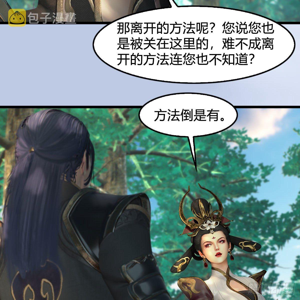 堕玄师16集完整版免费看漫画,第568话：神木印记2图