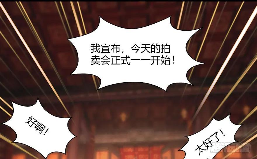 堕玄师漫画,120 拍卖狐女2图
