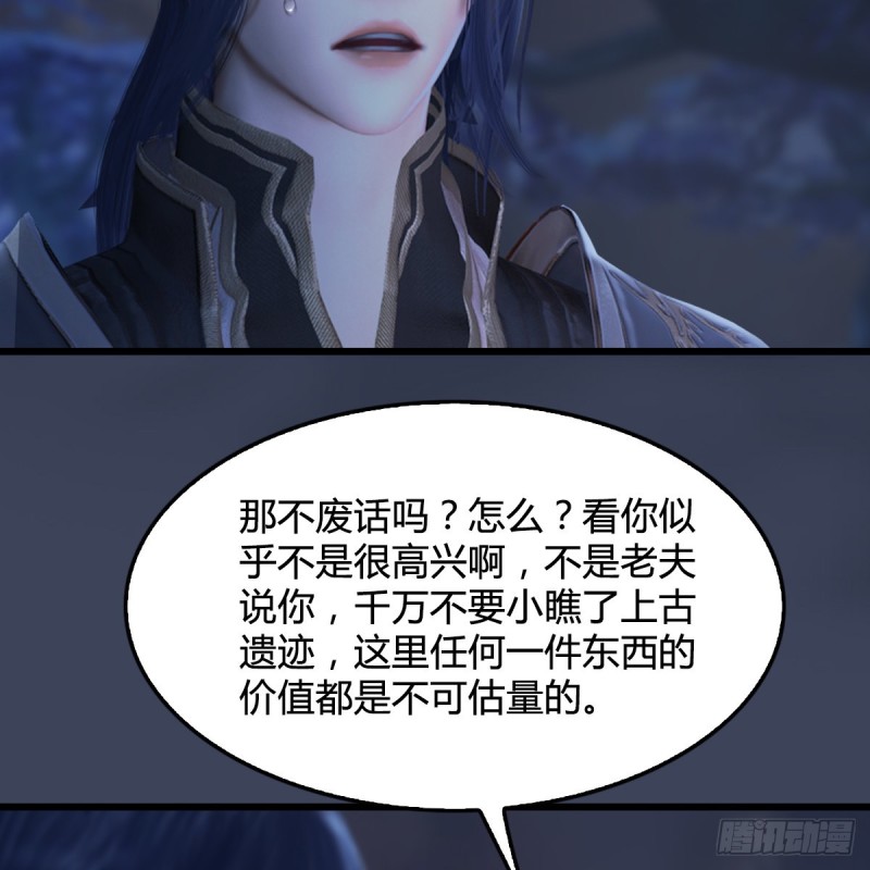 堕玄师漫画,第303话：黄泉大炮1图