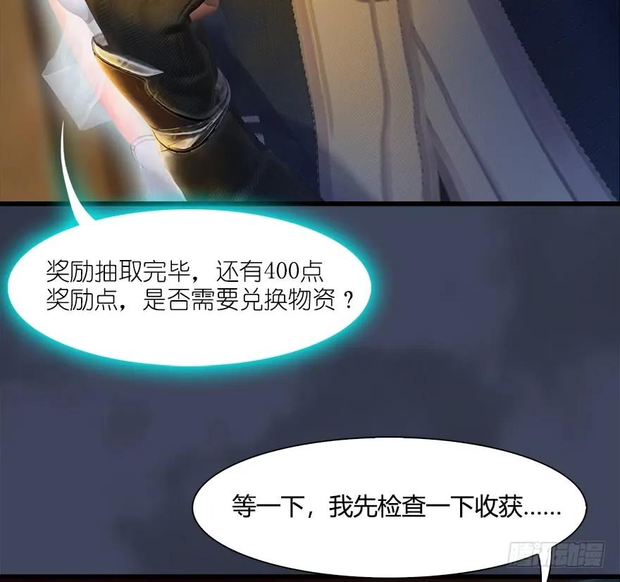 堕玄师漫画,053 兑换新玄技2图