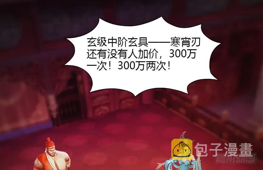 堕玄师漫画,121 拍卖行爆炸2图
